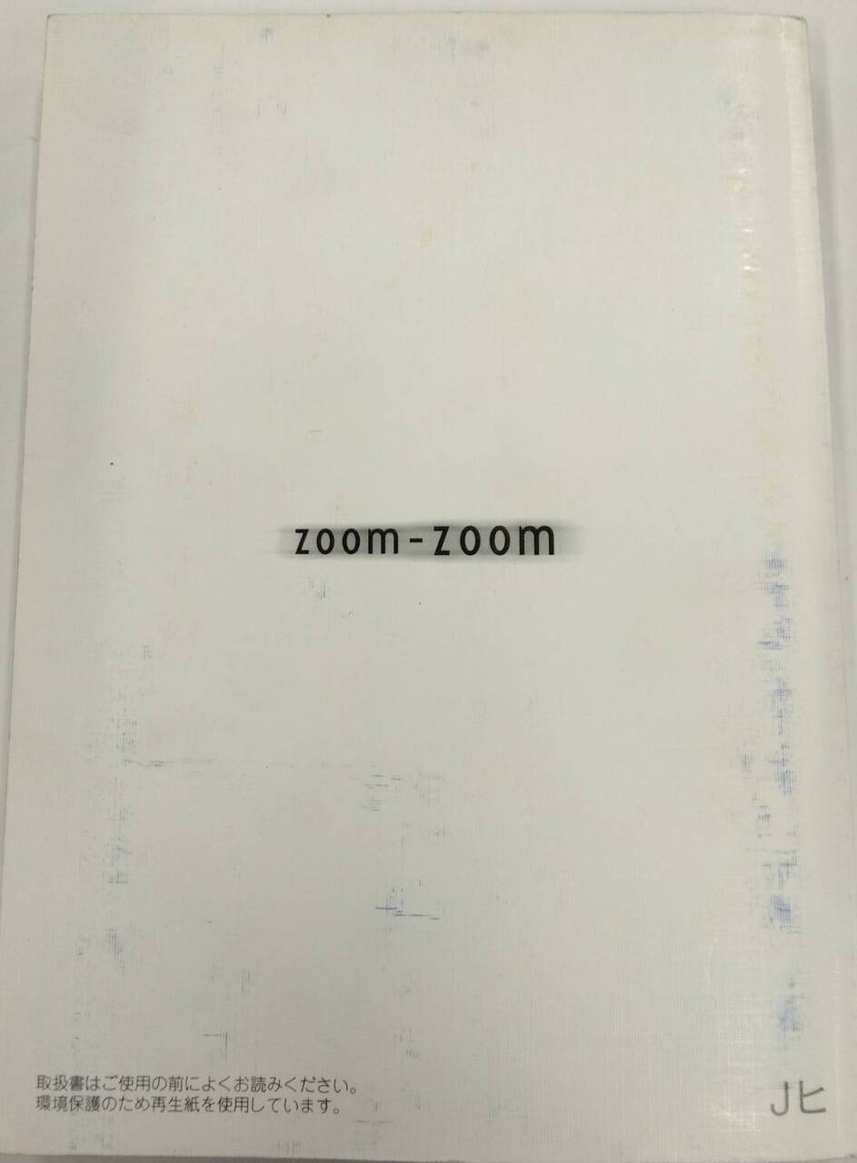 取扱説明書 MAZDA BONGO VAN / BONGO BRAWNY VAN (中古)