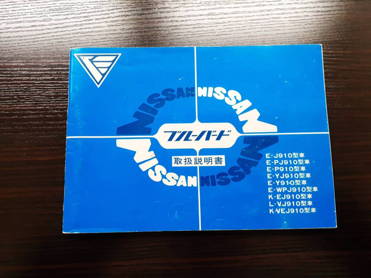取扱説明書 NISSAN ブルーバード (中古)