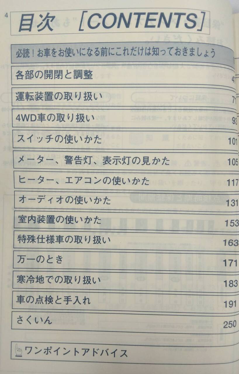 取扱説明書 NISSAN DIESEL / コンドル (中古)