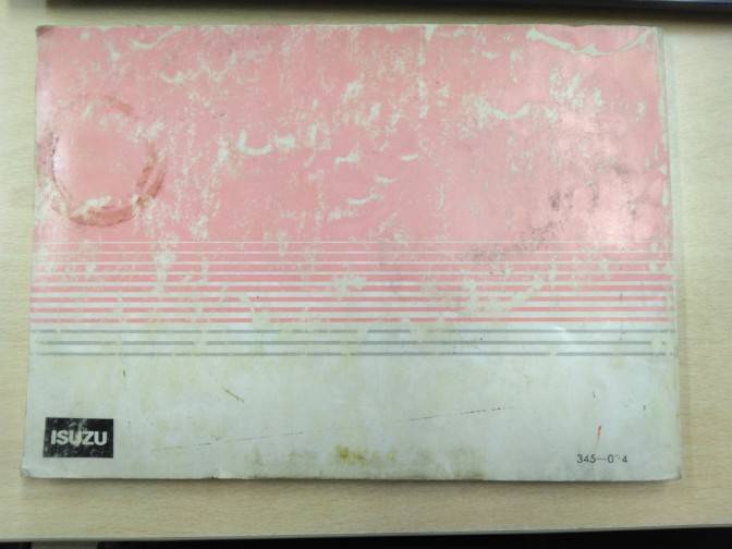 取扱説明書 いすゞ フォワード(中古)