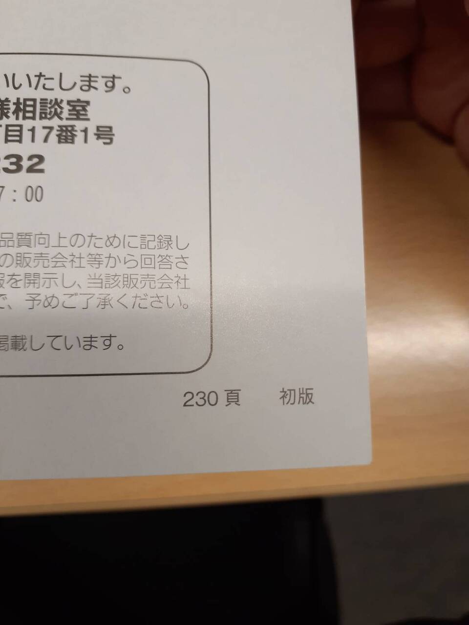 取扱説明書 UD バネット (中古)