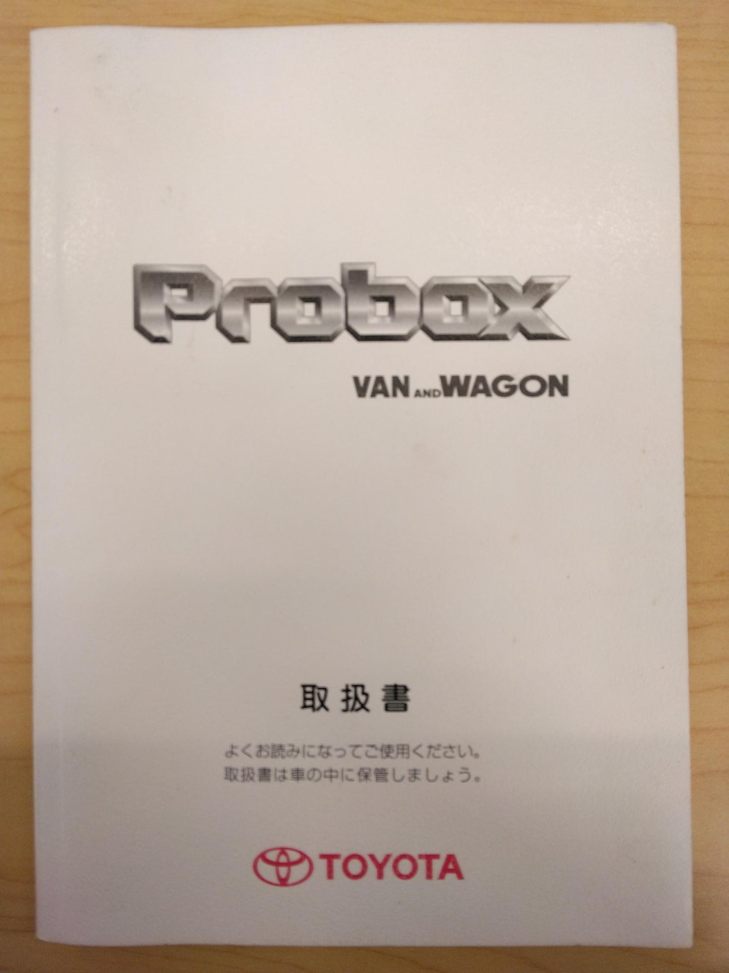 取扱説明書 TOYOTA Probox (中古)