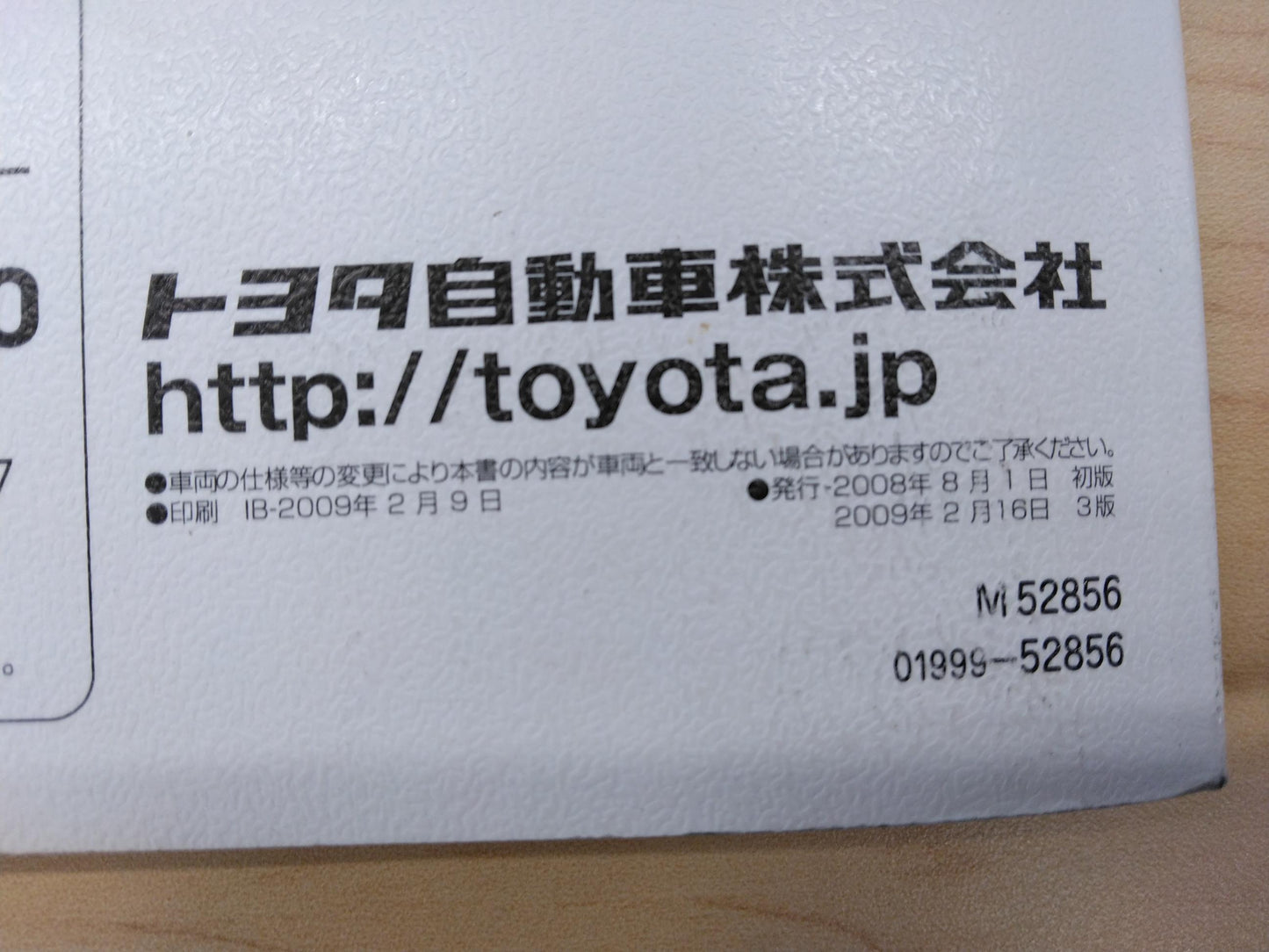 取扱説明書 TOYOTA Probox (中古)