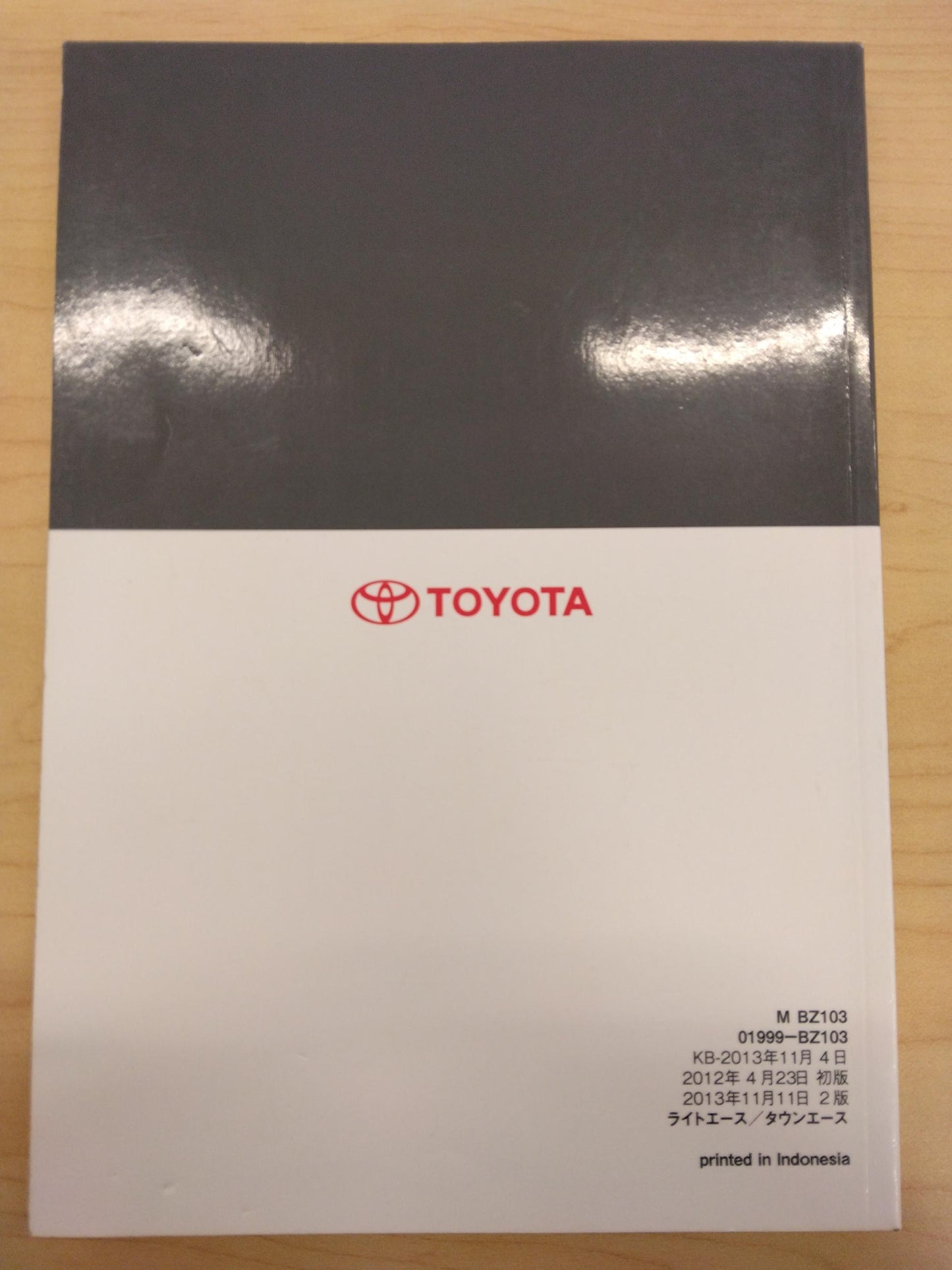 取扱説明書 TOYOTA タウンエース(中古)