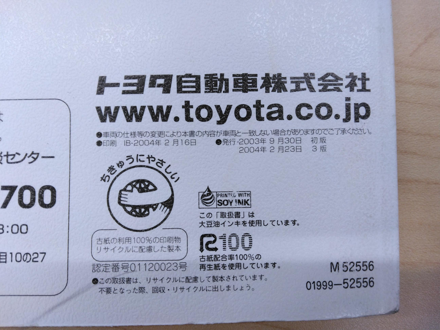 取扱説明書 TOYOTA Probox (中古)