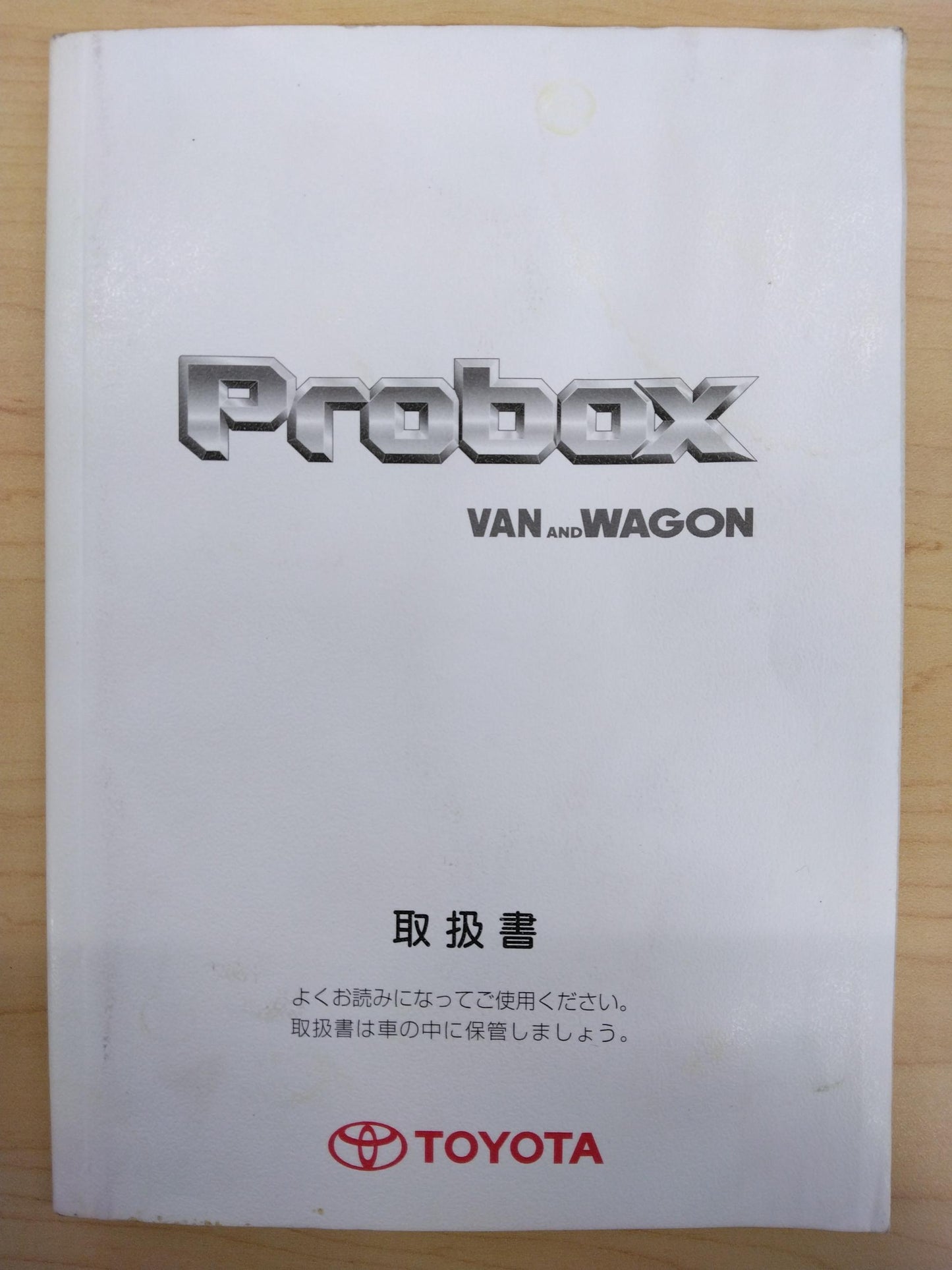 取扱説明書 TOYOTA Probox (中古)