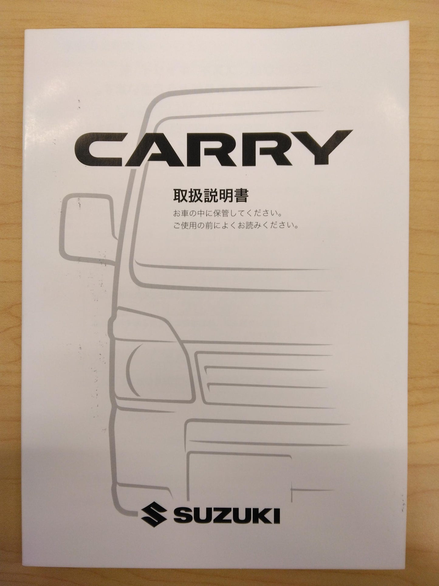 取扱説明書 SUZUKI CARRY (中古)