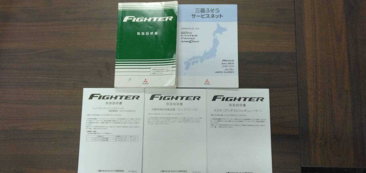 マニュアル 取扱説明書 【三菱】 【ファイター】 (中古)