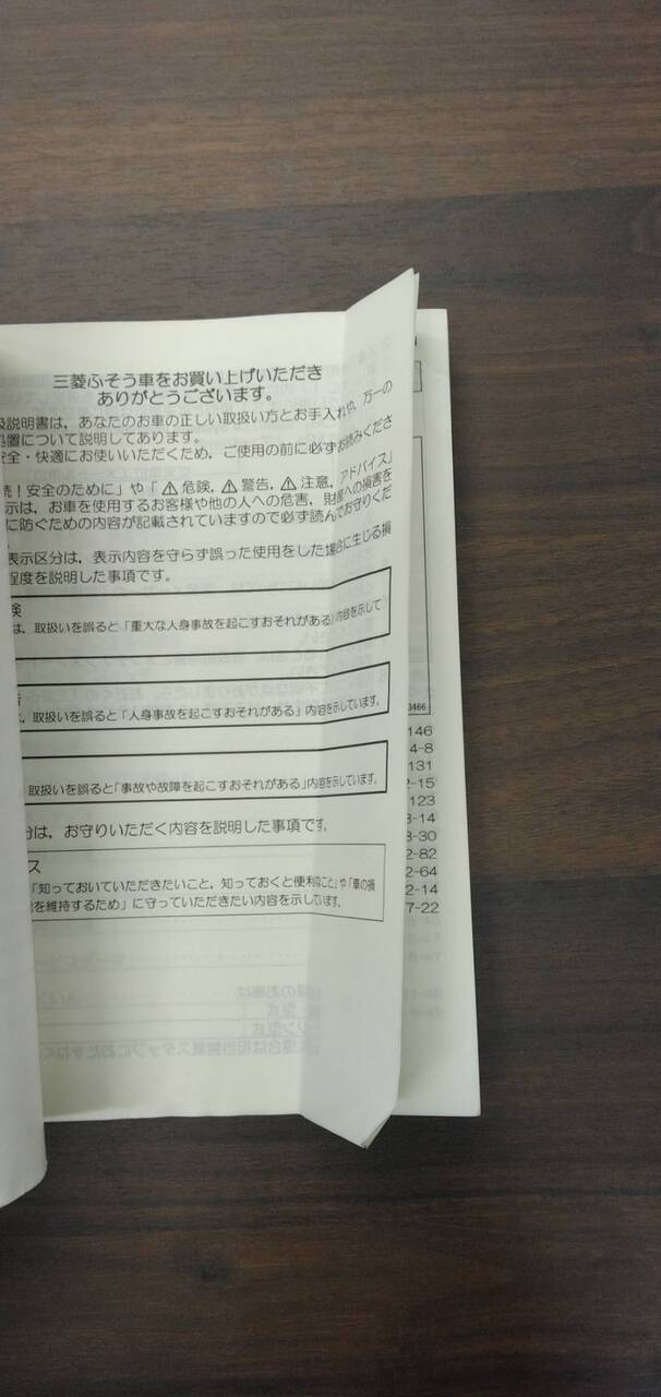マニュアル 取扱説明書 【三菱】 【ファイター】 (中古)