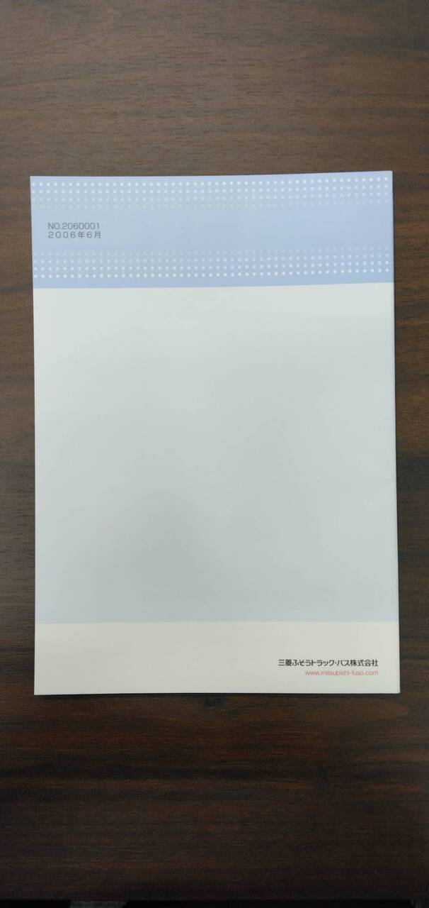 マニュアル 取扱説明書 【三菱】 【ファイター】 (中古)