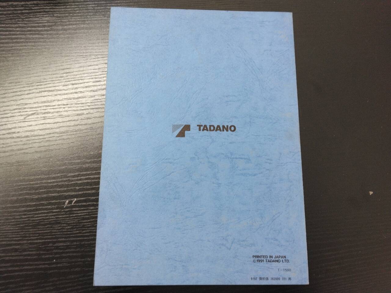 取扱説明書 タダノ TM-RA-2 (中古)