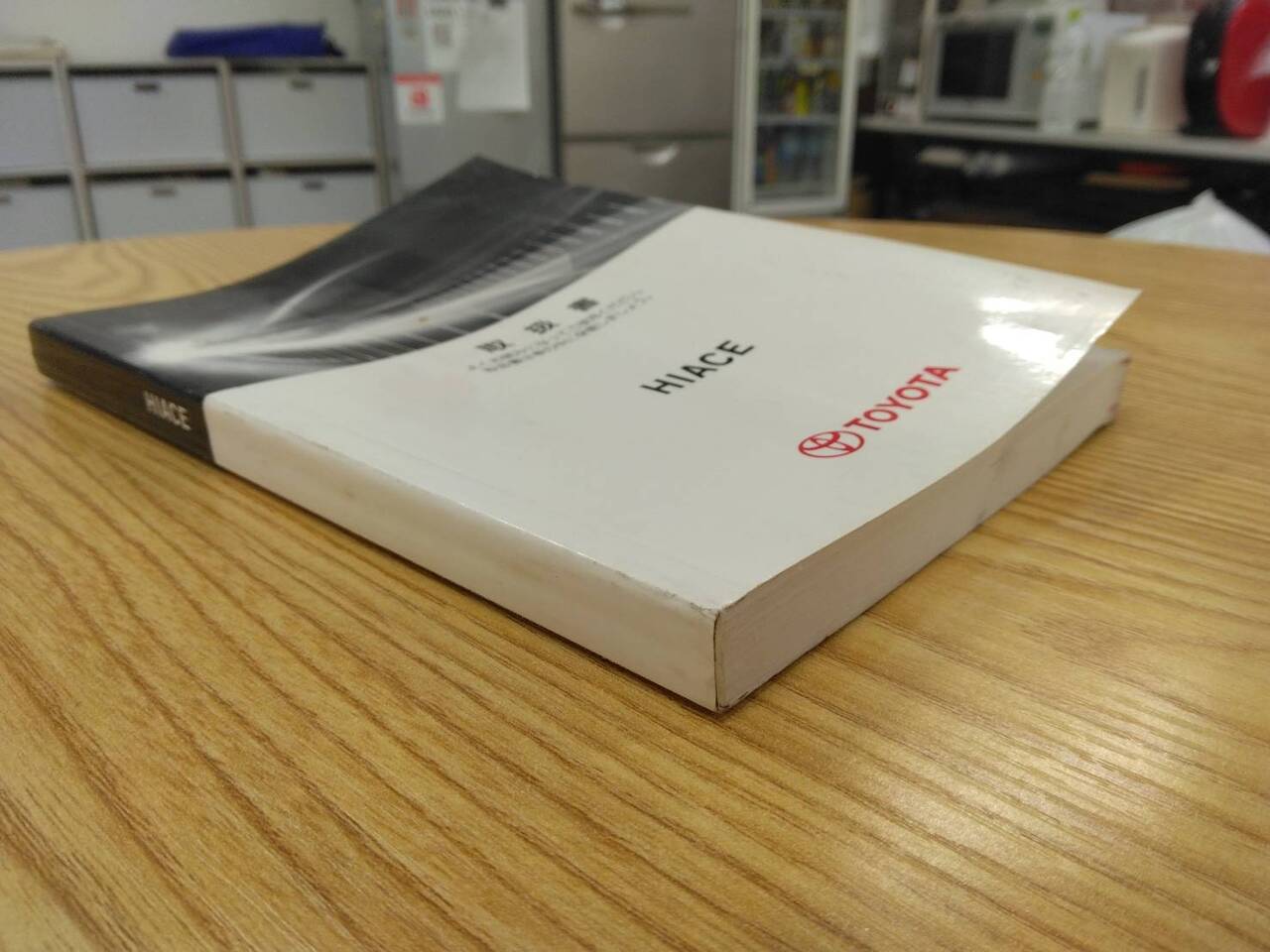 取扱説明書 トヨタ ハイエース (中古)