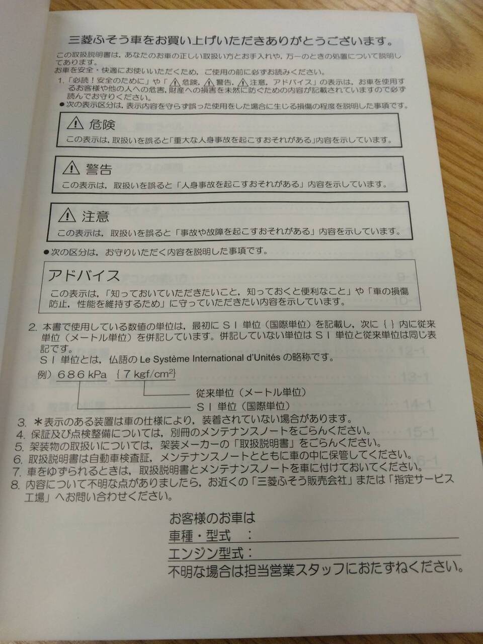 取扱説明書 三菱ふそう キャンター (中古)