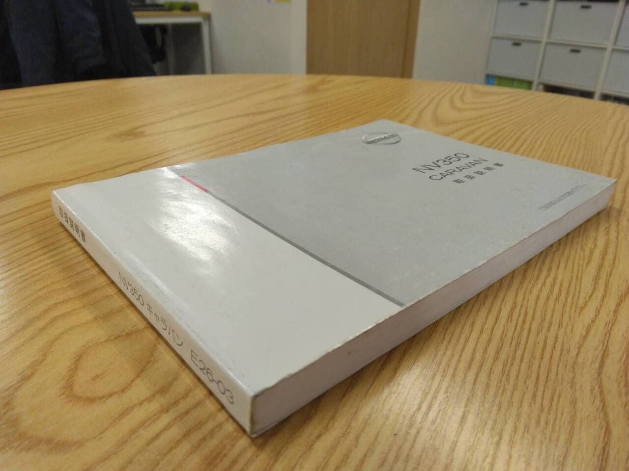 取扱説明書 ニッサン キャラバン (中古)