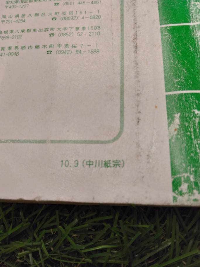 取扱説明書 三菱トラクター MT156(中古)