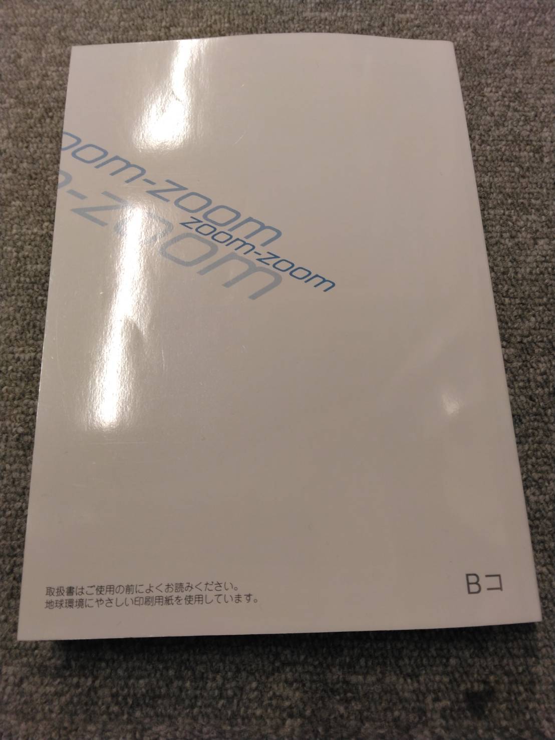 取扱説明書 マツダ CBA-BM6FJ改(中古)