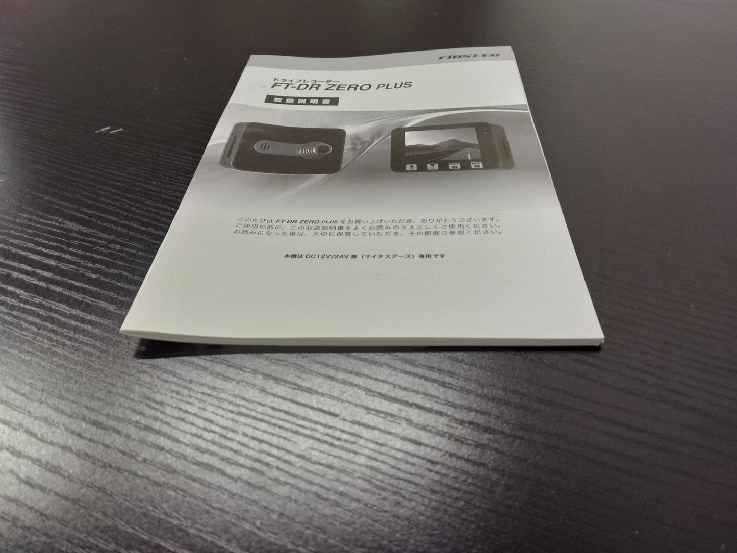 取扱説明書 FRC ドラレコ (中古)