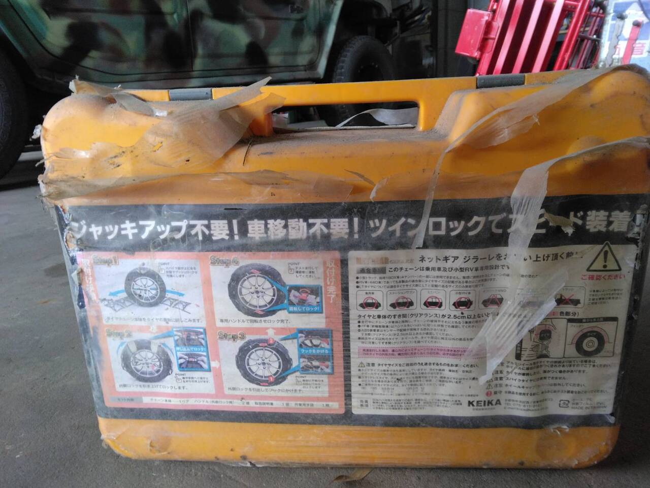 タイヤチェーン GN09(中古)