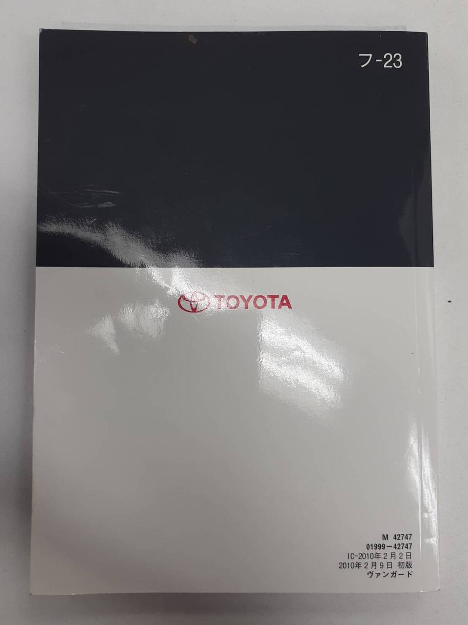 取扱説明書 トヨタ ヴァンガード (中古)