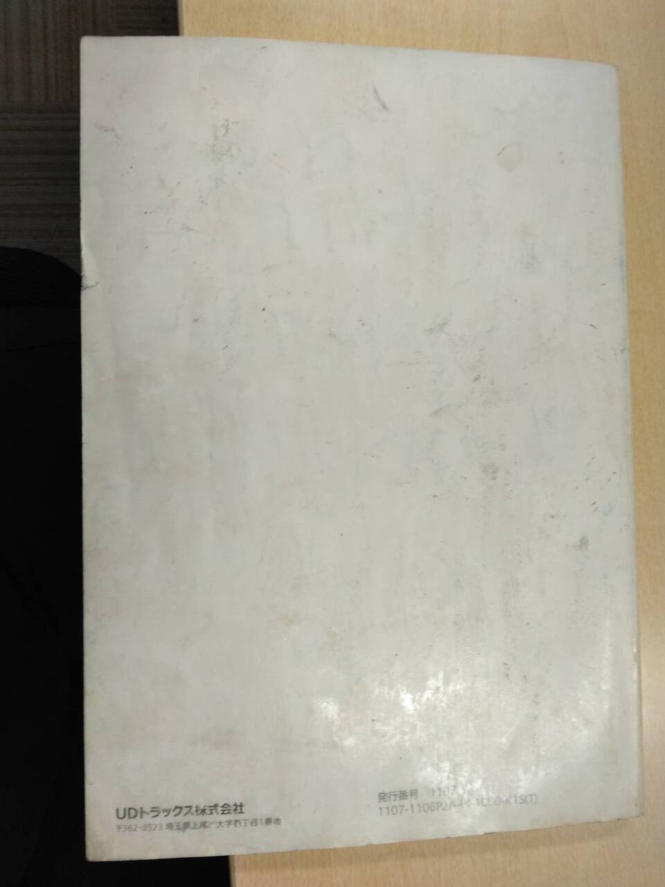 取扱説明書 UDトラックス コンドル (中古)