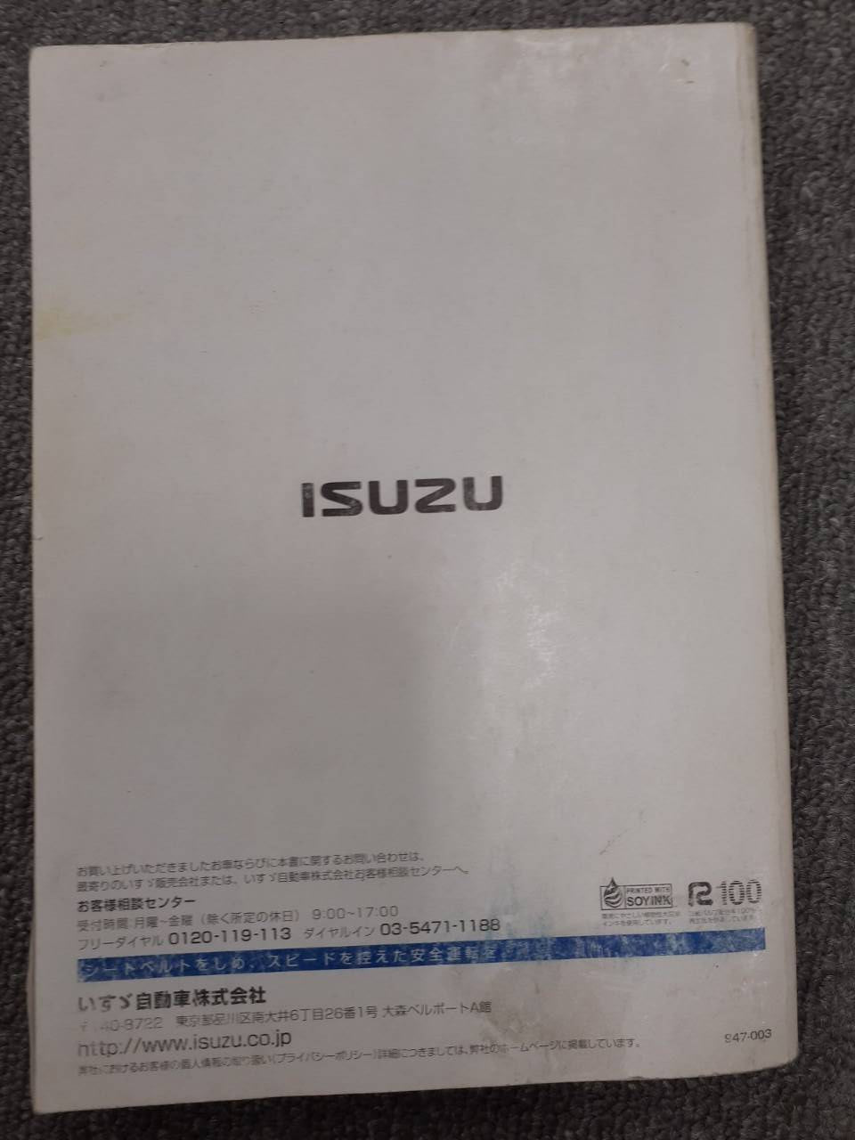 取扱説明書 いすゞ エルフ