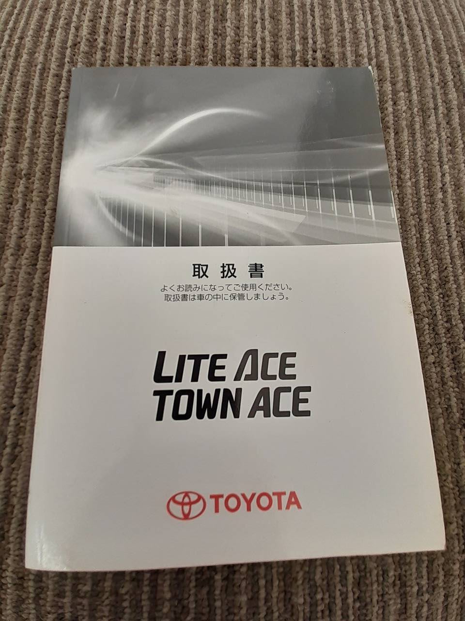 取扱説明書 トヨタ ライトエース タウンエース (中古)