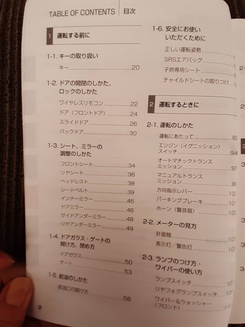 取扱説明書 トヨタ ライトエース タウンエース (中古)
