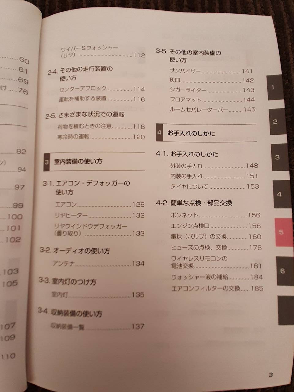 取扱説明書 トヨタ ライトエース タウンエース (中古)