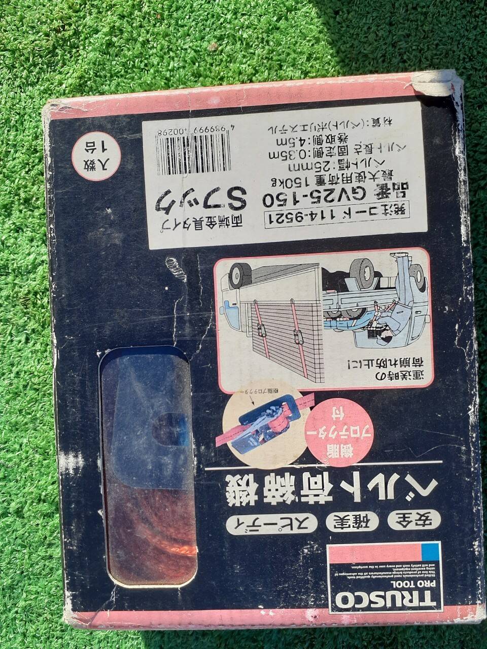 ベルト 荷締機 Sフック 品番 GV25-150(中古)
