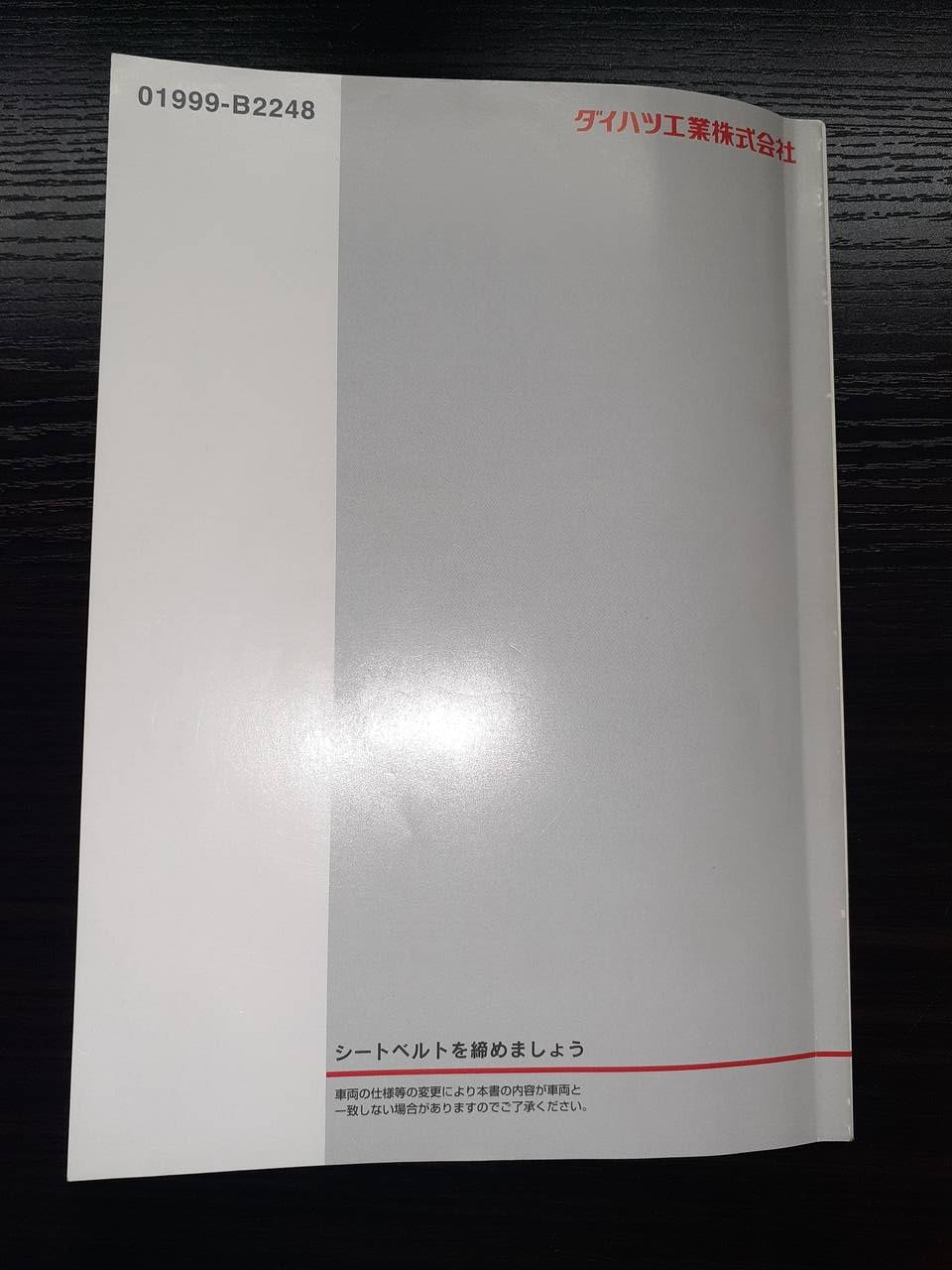 取扱説明書 ダイハツ ムーブ (中古)
