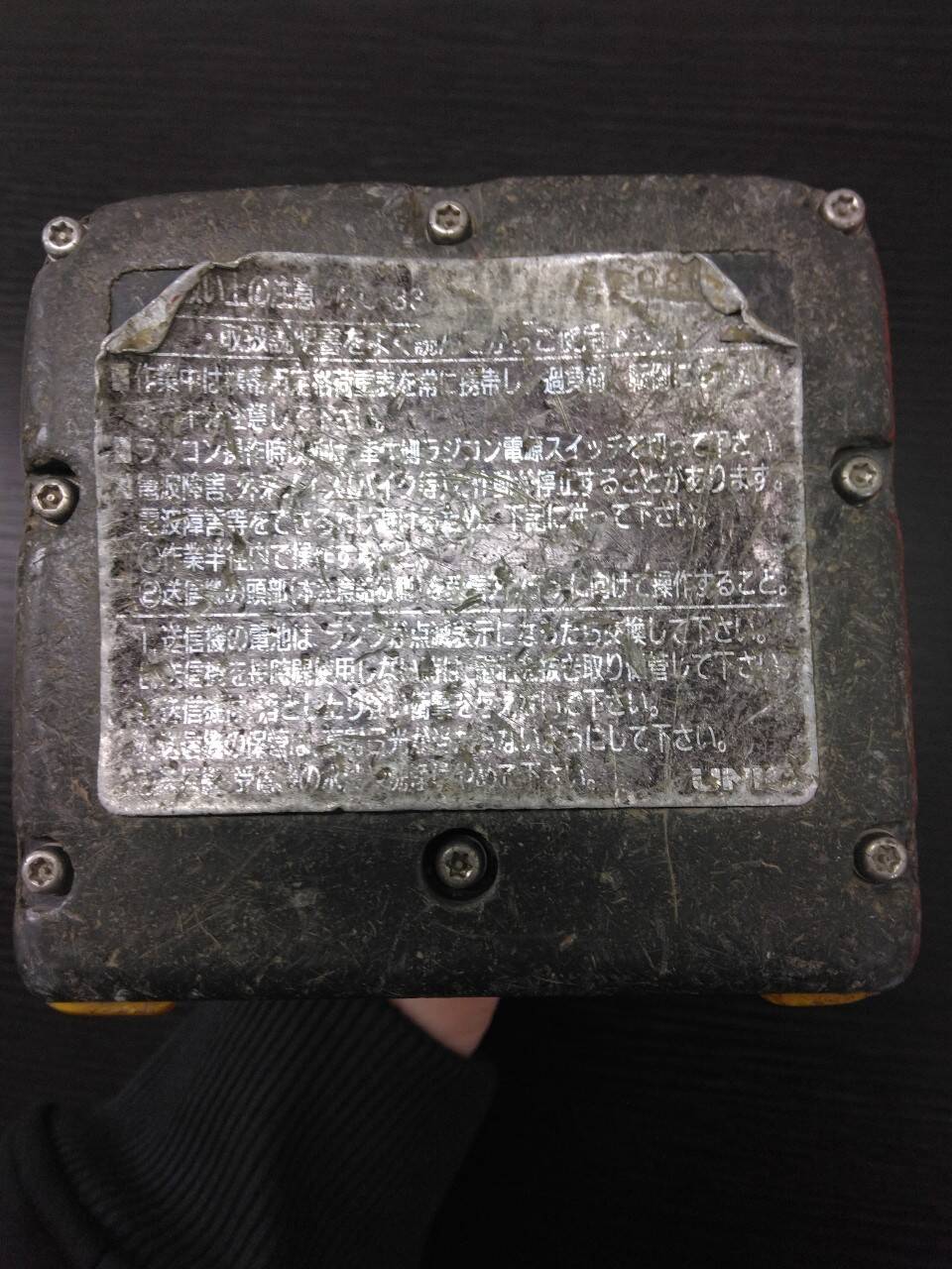ラジコン 送信機 UNIC(中古)