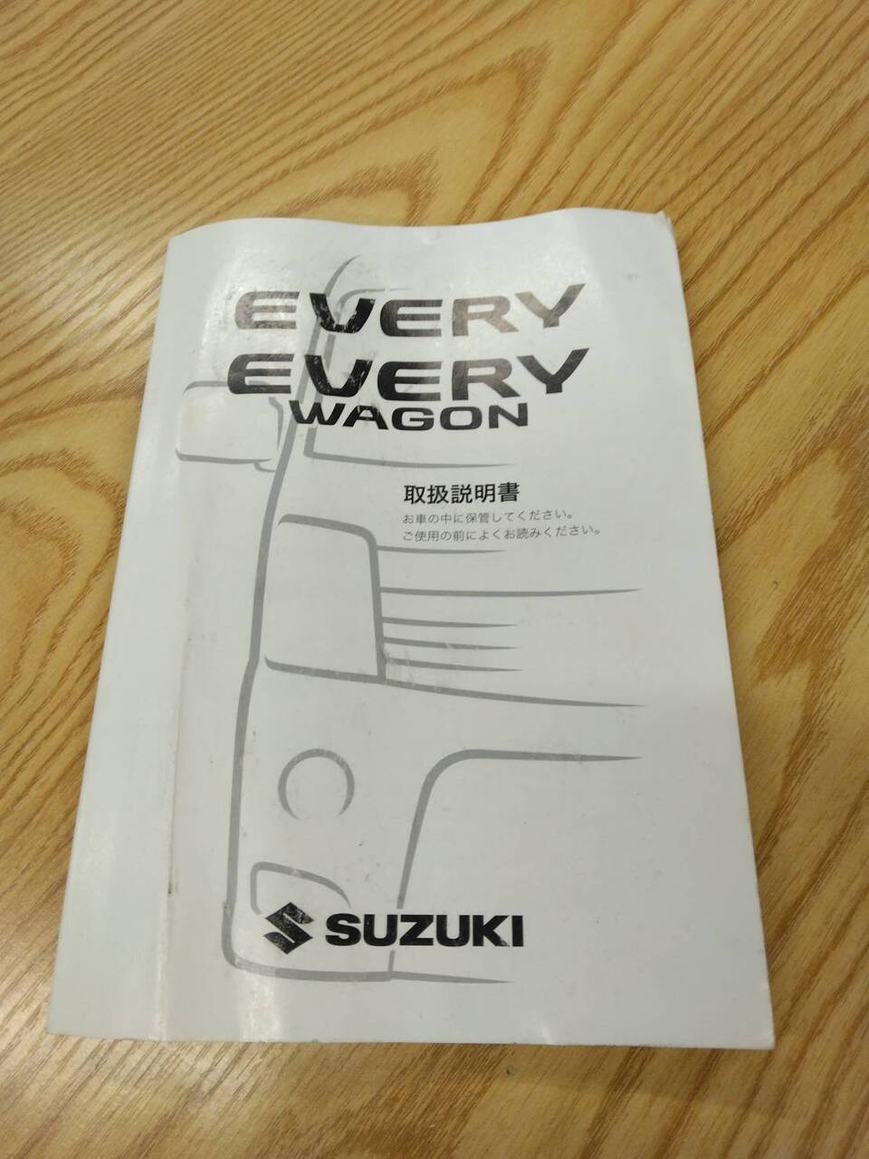 マニュアル 取扱説明書 スズキ エブリィ (中古)