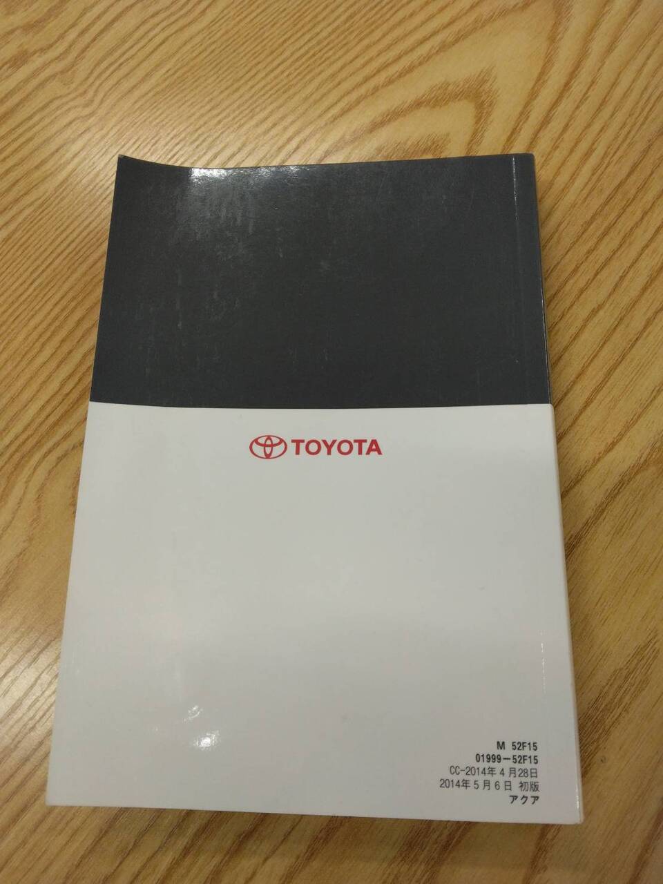 マニュアル 取扱説明書 トヨタ アクア (中古)