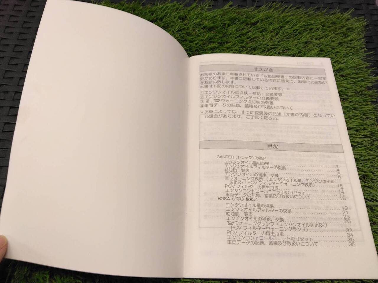 取扱説明書 三菱ふそう/取扱説明書 (中古)