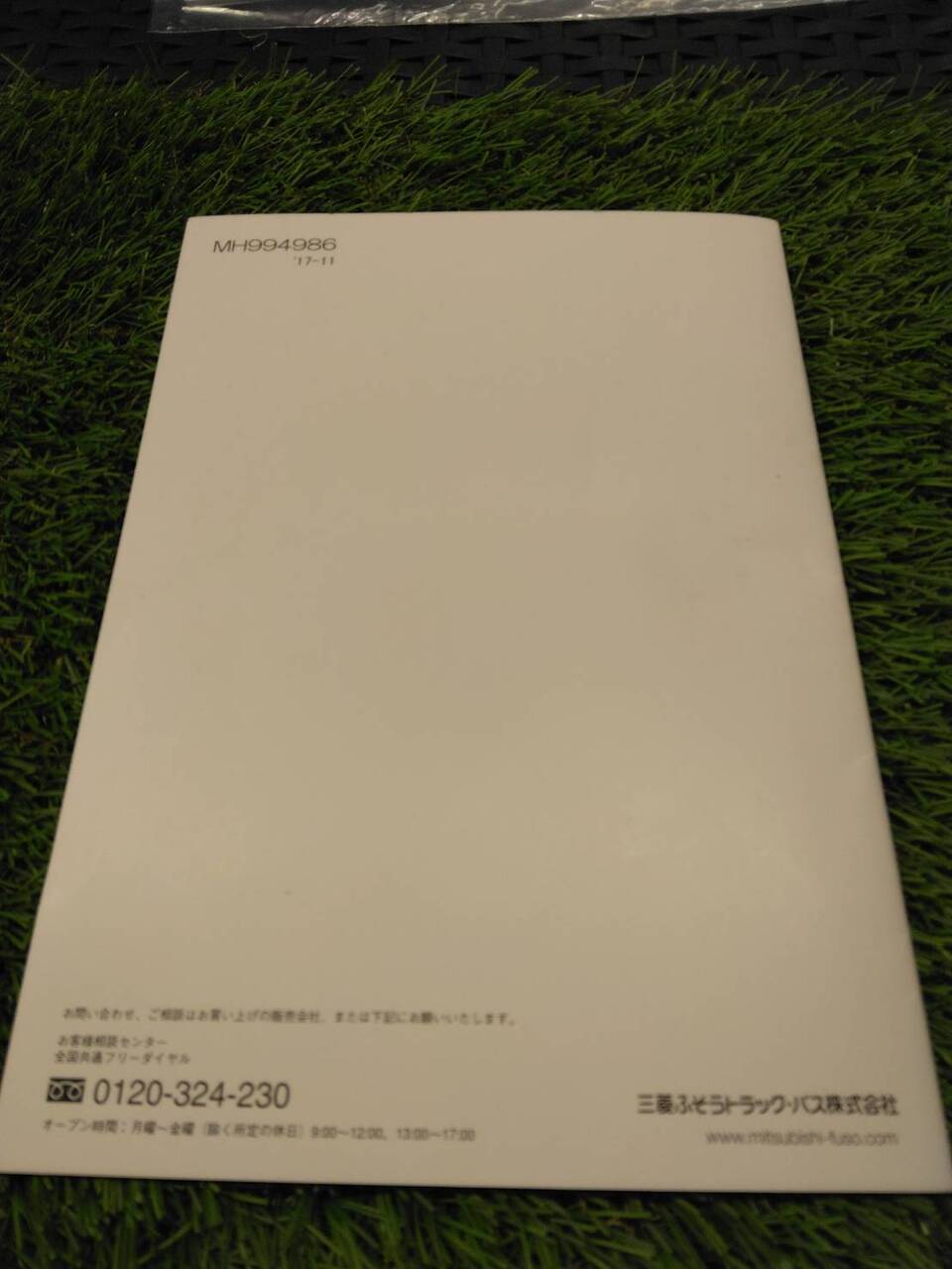 取扱説明書 三菱ふそう/取扱説明書 (中古)