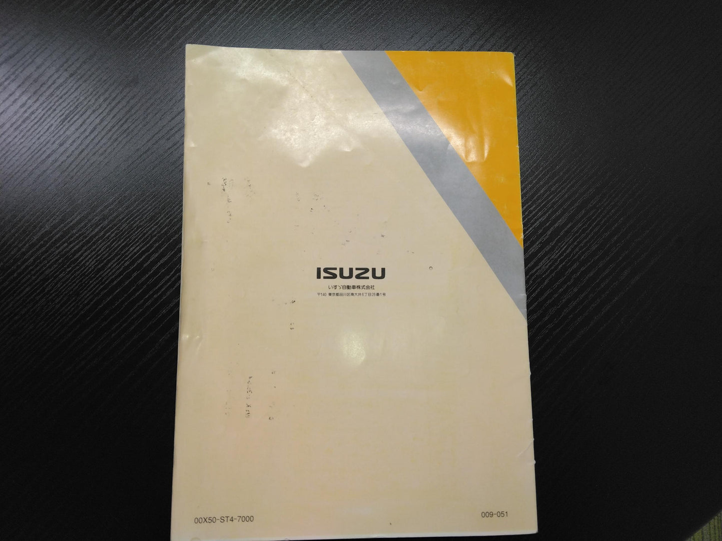 取扱説明書 いすゞ 小型車サービス案内網 (中古)