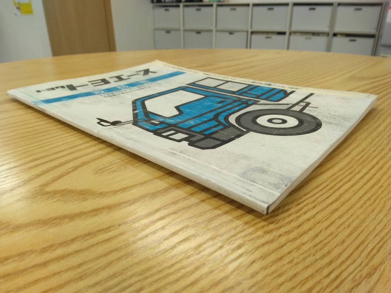 取扱説明書 トヨタ トヨエース (中古)