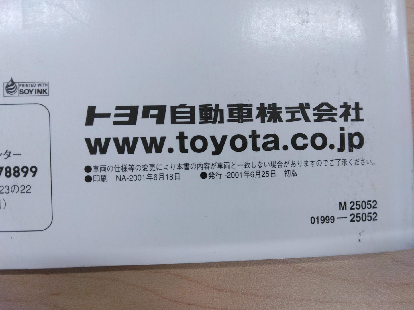 取扱説明書 TOYOTA DYNATOYOACE (中古)