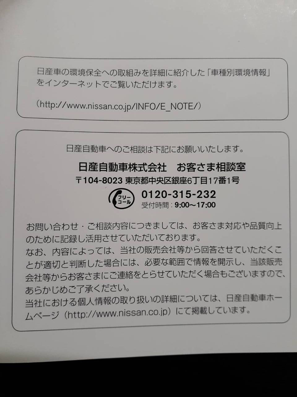 取扱説明書 日産 キャラバン (中古)