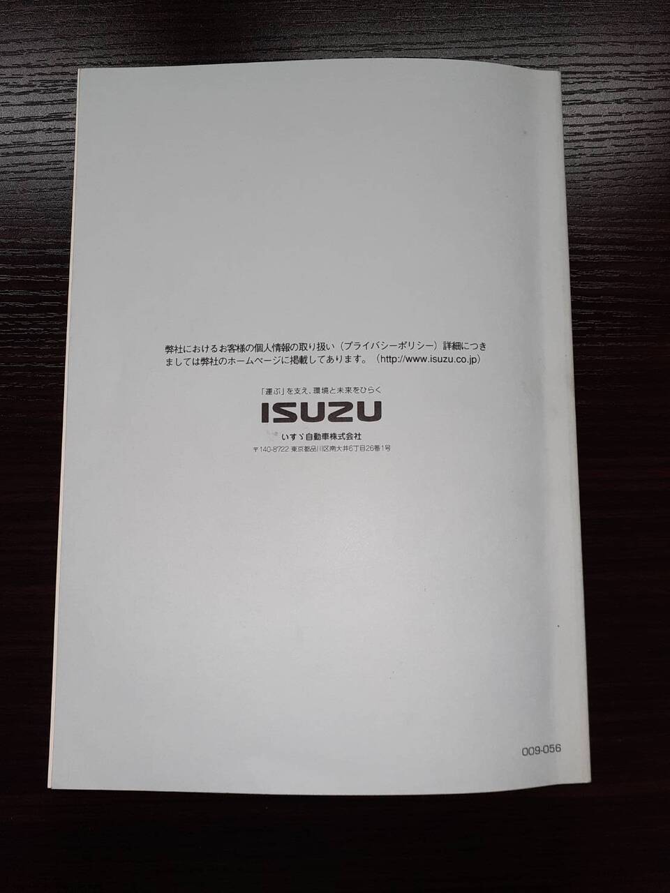 取扱説明書 いすゞ 全国サービス案内(中古)