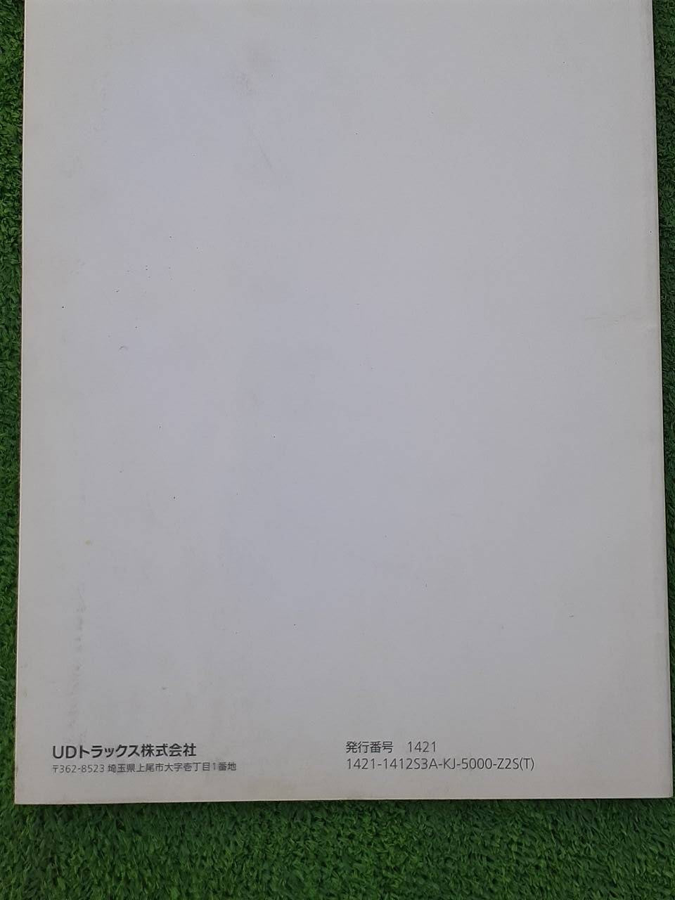 取扱説明書 UD 多目的ディスプレイ (中古)