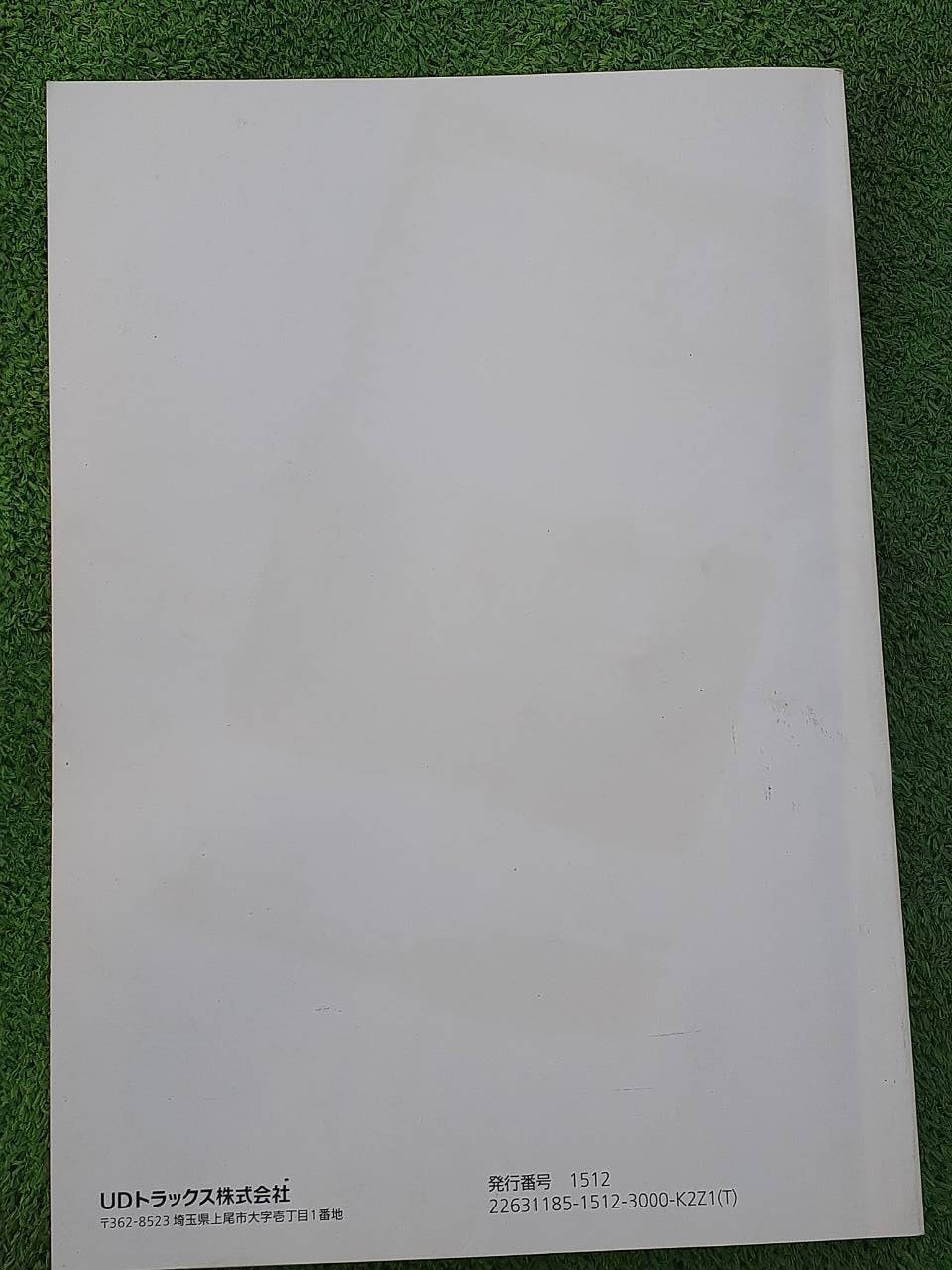 取扱説明書 UDトラックス クオン (中古)