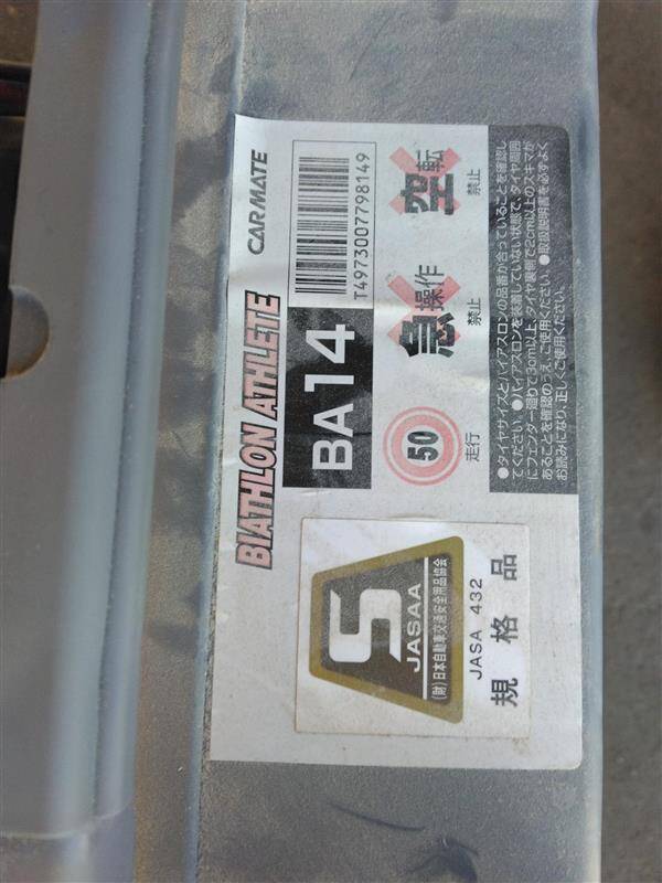 タイヤチェーン 195/R15 (中古)