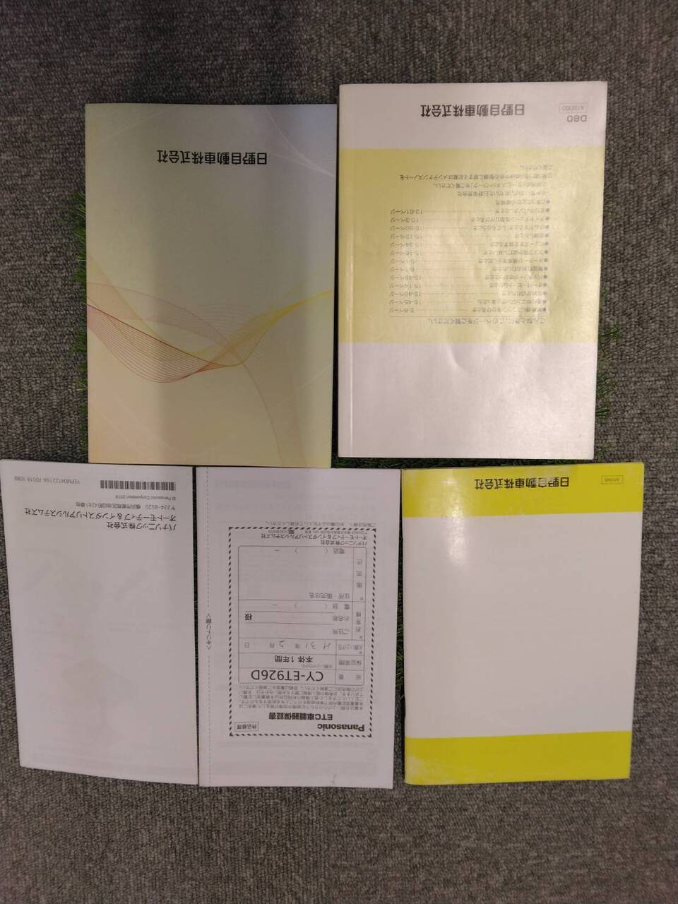 マニュアル 取扱説明書 日野/DUTRO・その他 (中古)