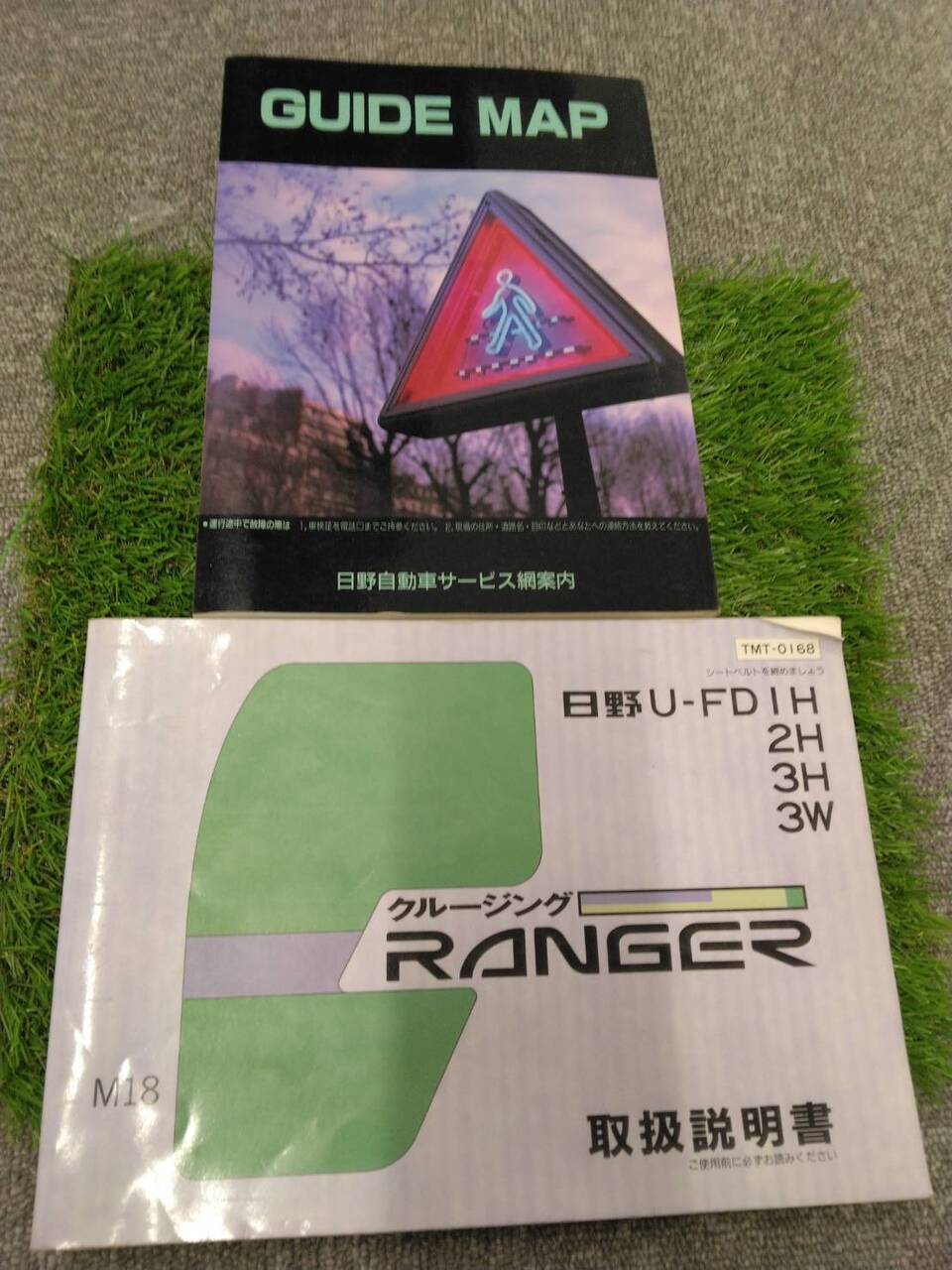 マニュアル 取扱説明書 【日野】 【レンジャー】 (中古)