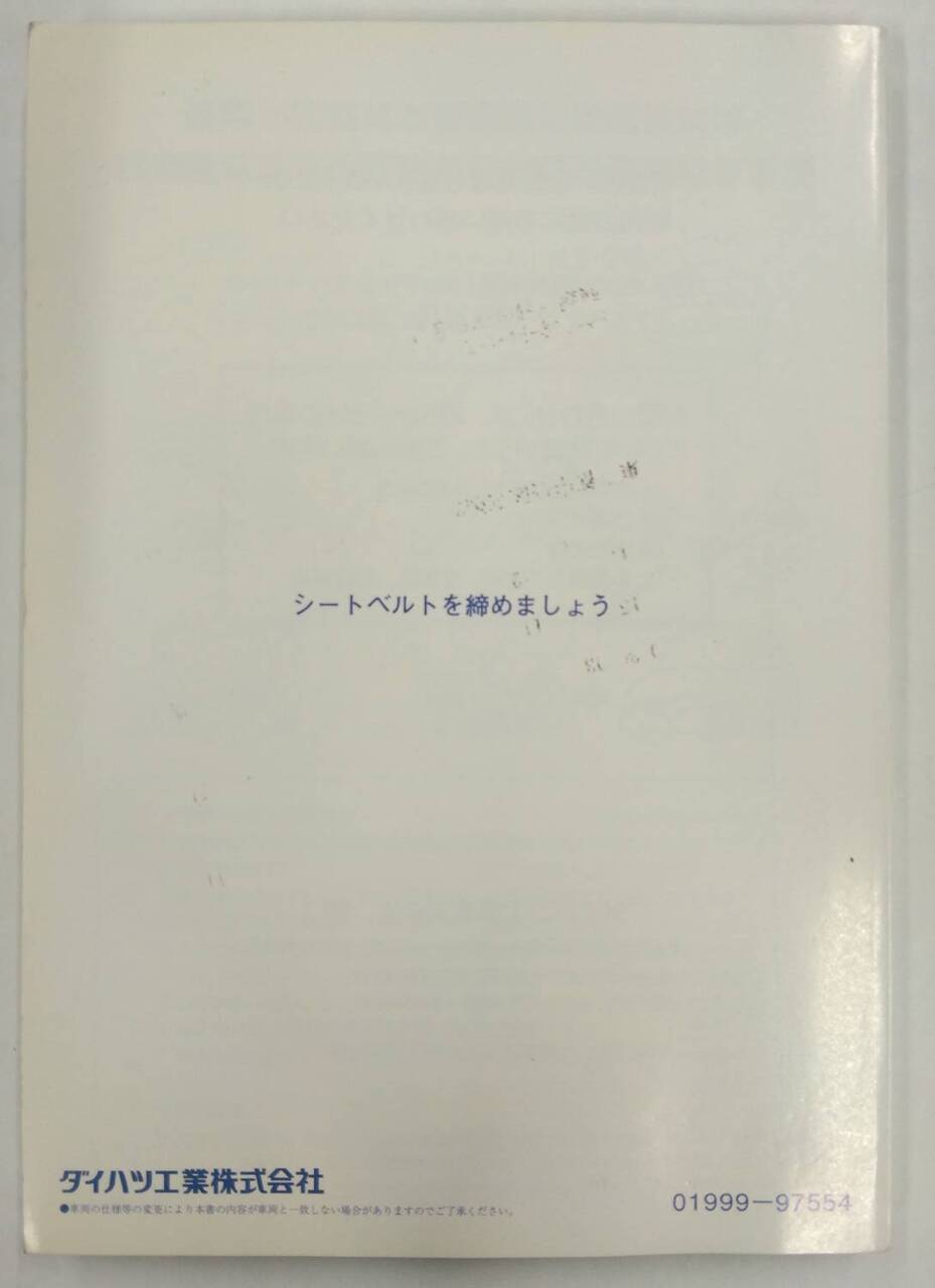 取扱説明書 ダイハツ ハイゼット (中古)