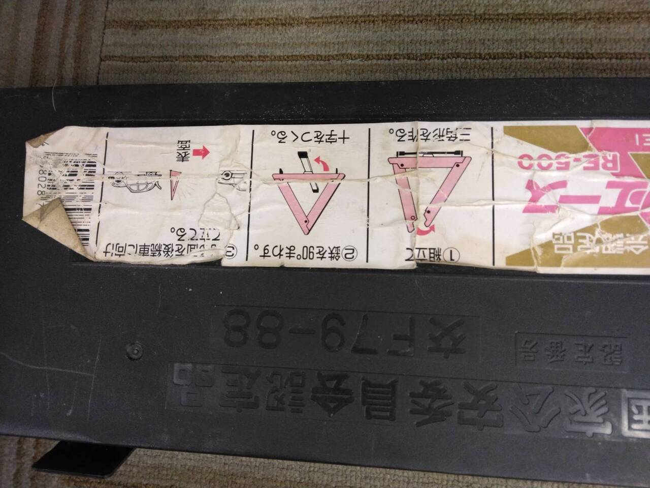 三角版 ケースあり(中古)