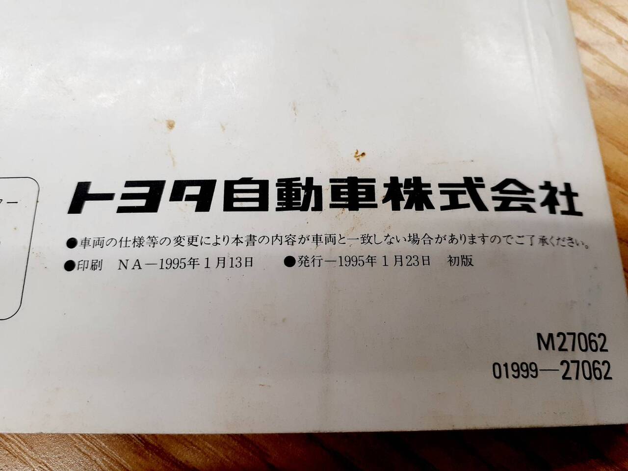 取扱説明書 トヨタ タウンエース(中古)