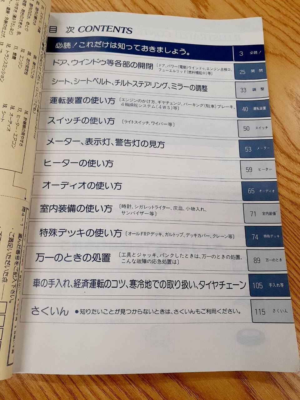 取扱説明書 トヨタ タウンエース(中古)
