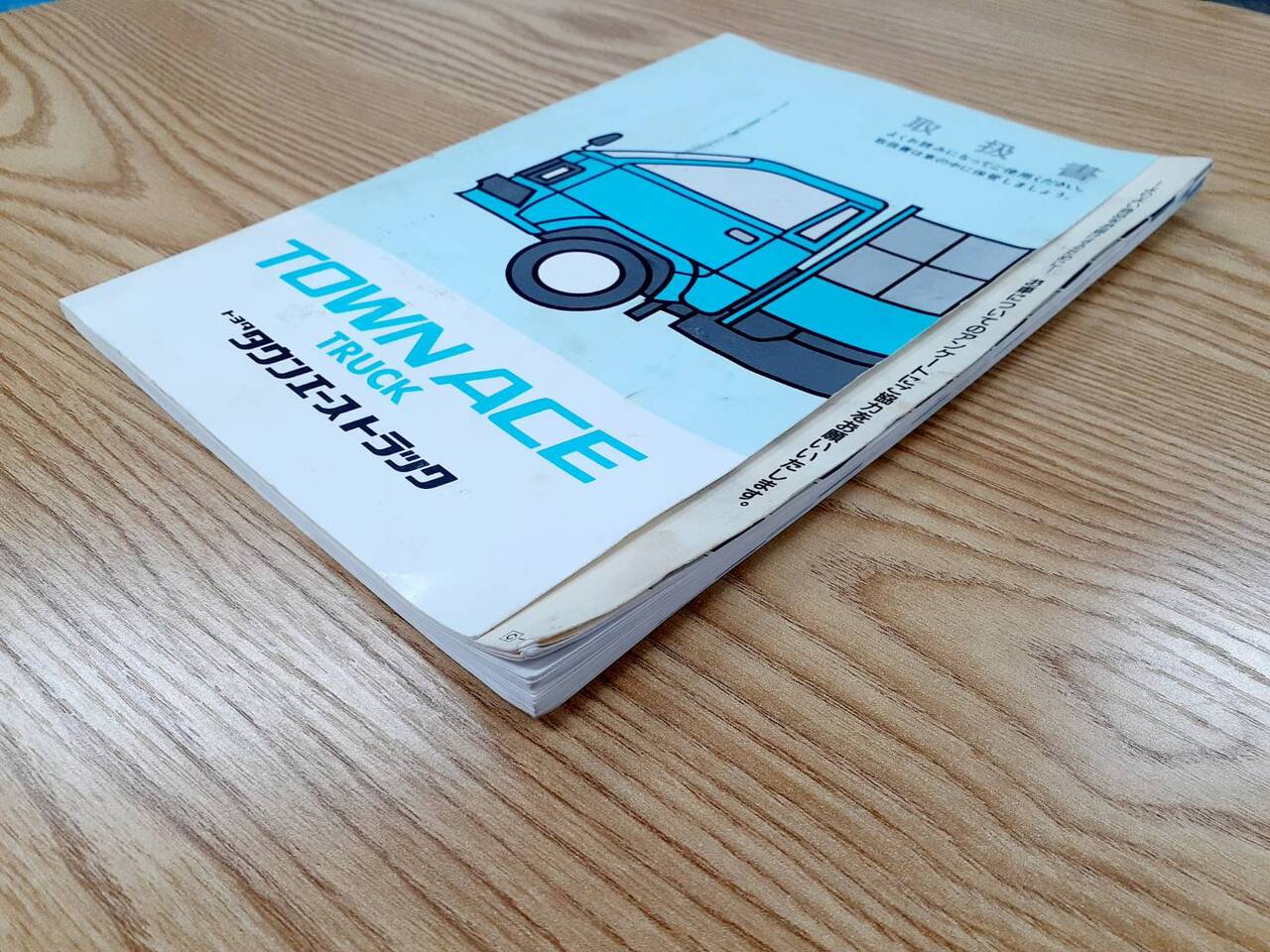 取扱説明書 トヨタ タウンエース(中古)